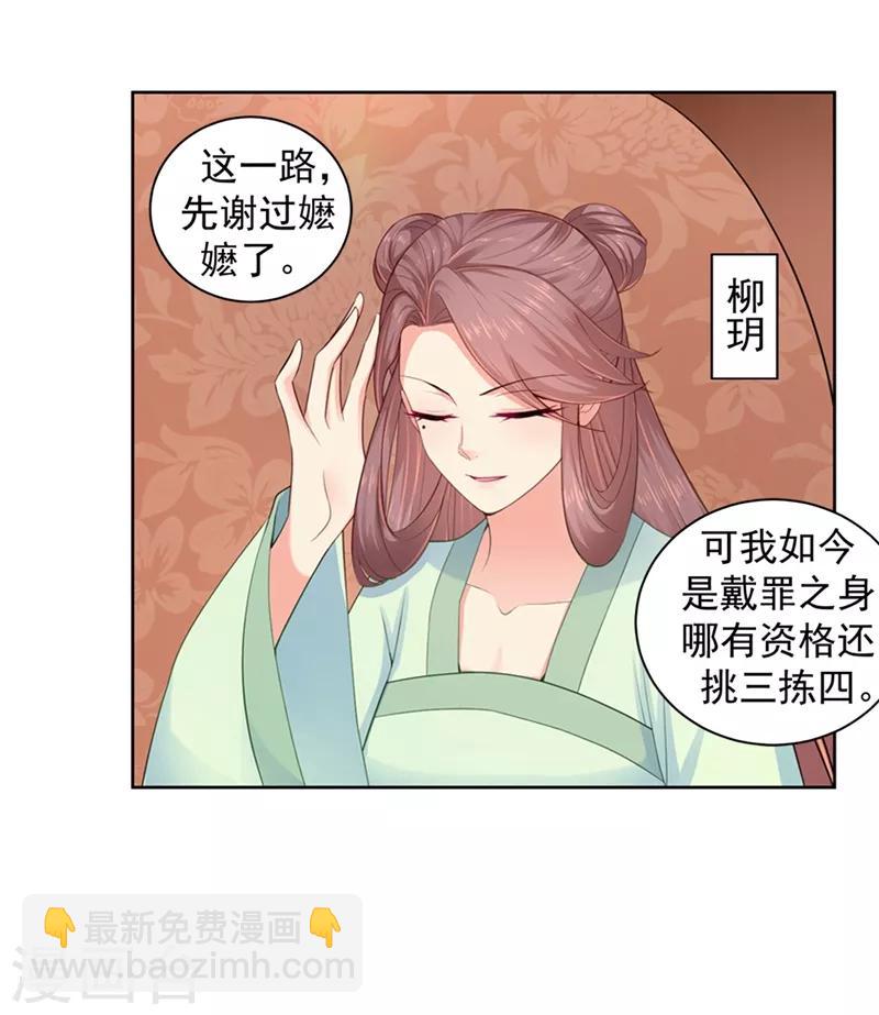 第183话 突然到来的柳玥5
