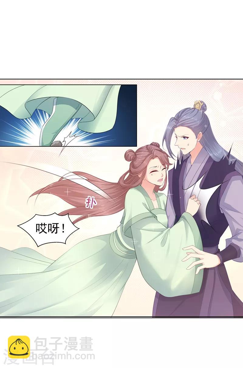 第183话 突然到来的柳玥9