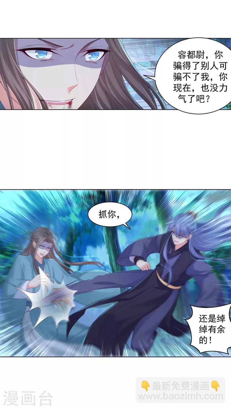 第184话 你身上有死人的味道12
