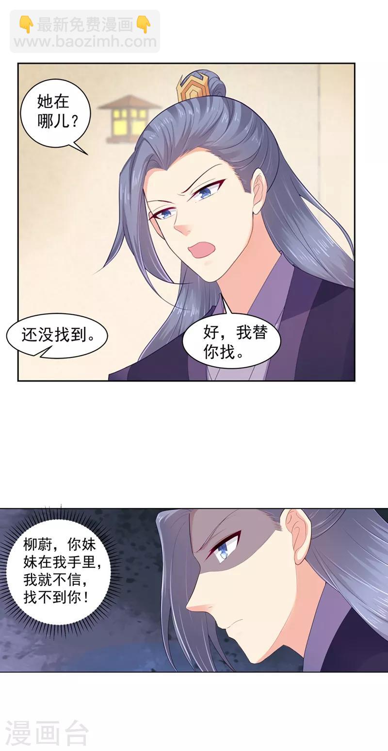 第184话 你身上有死人的味道3