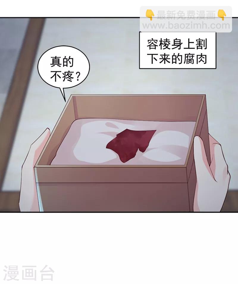 第186话 伤害本王的代价10