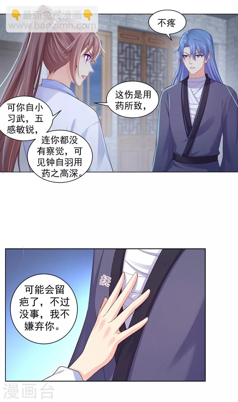 第186话 伤害本王的代价11