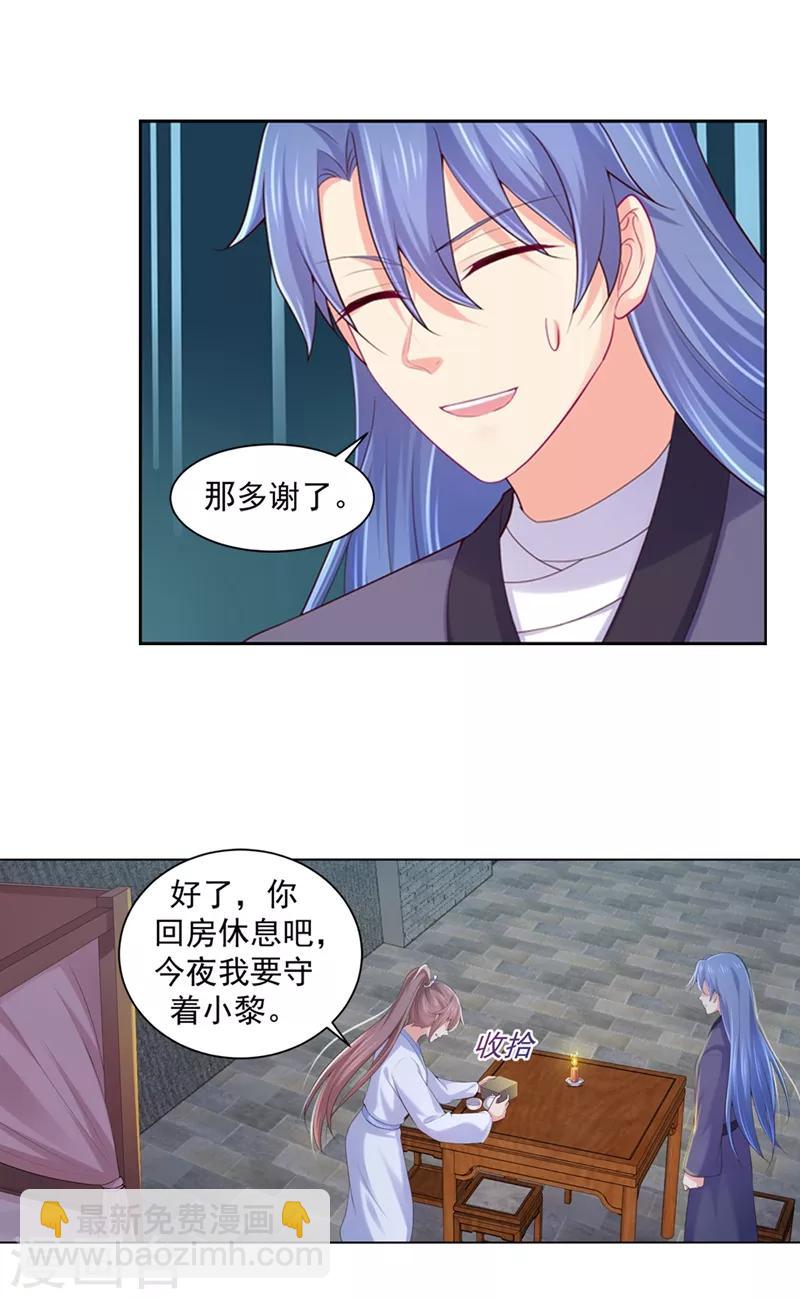 第186话 伤害本王的代价12
