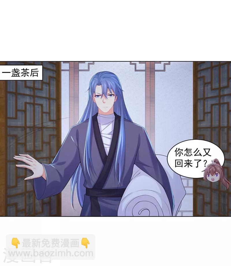 第186话 伤害本王的代价13