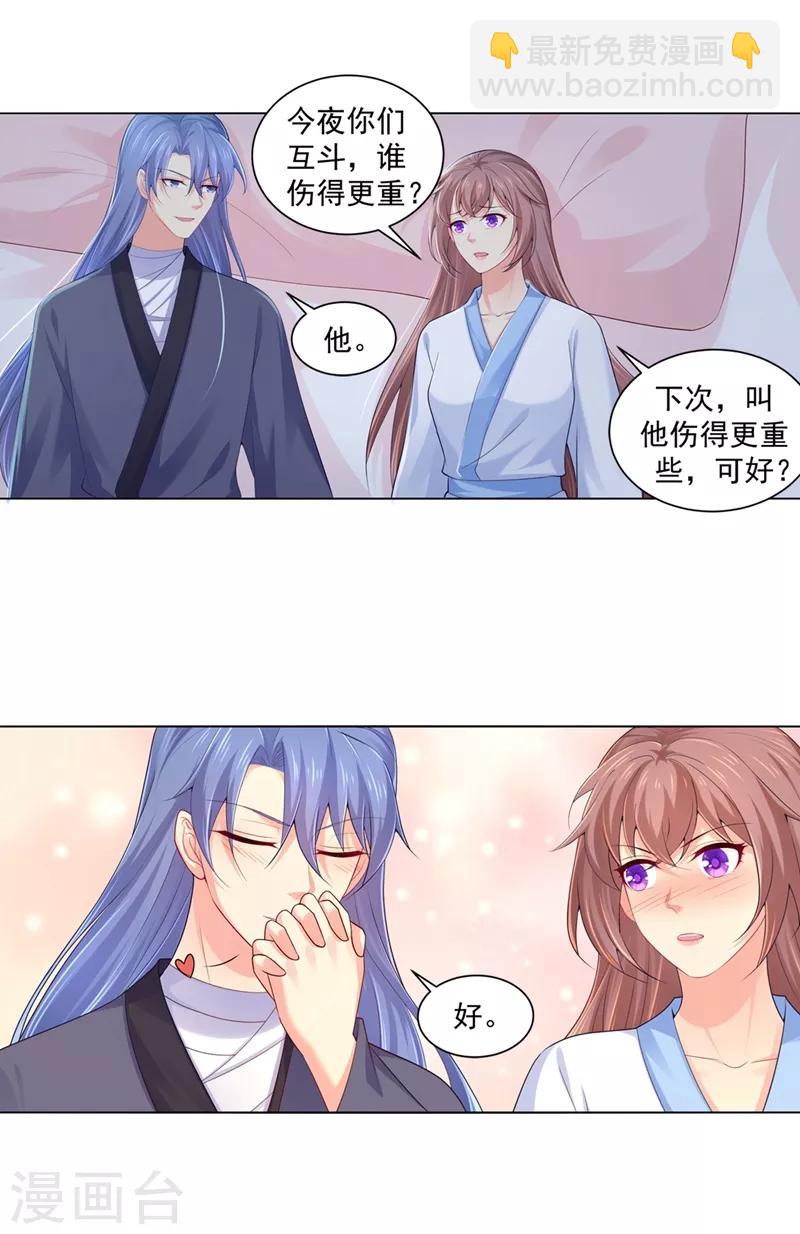 第186话 伤害本王的代价18