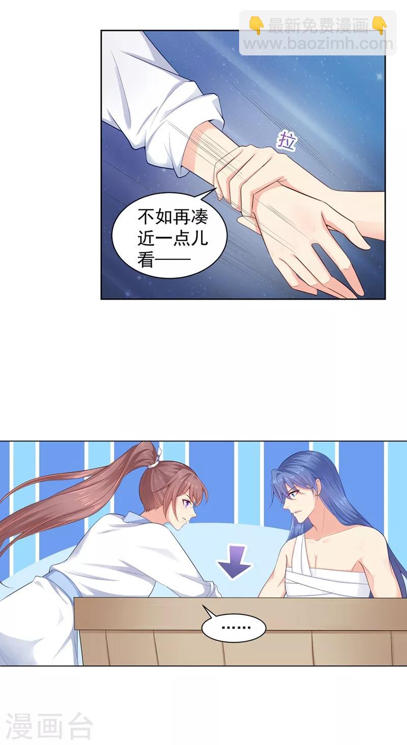 第186话 伤害本王的代价2