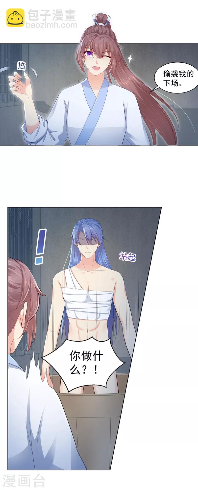 第186话 伤害本王的代价4