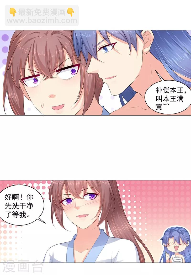 第186话 伤害本王的代价6