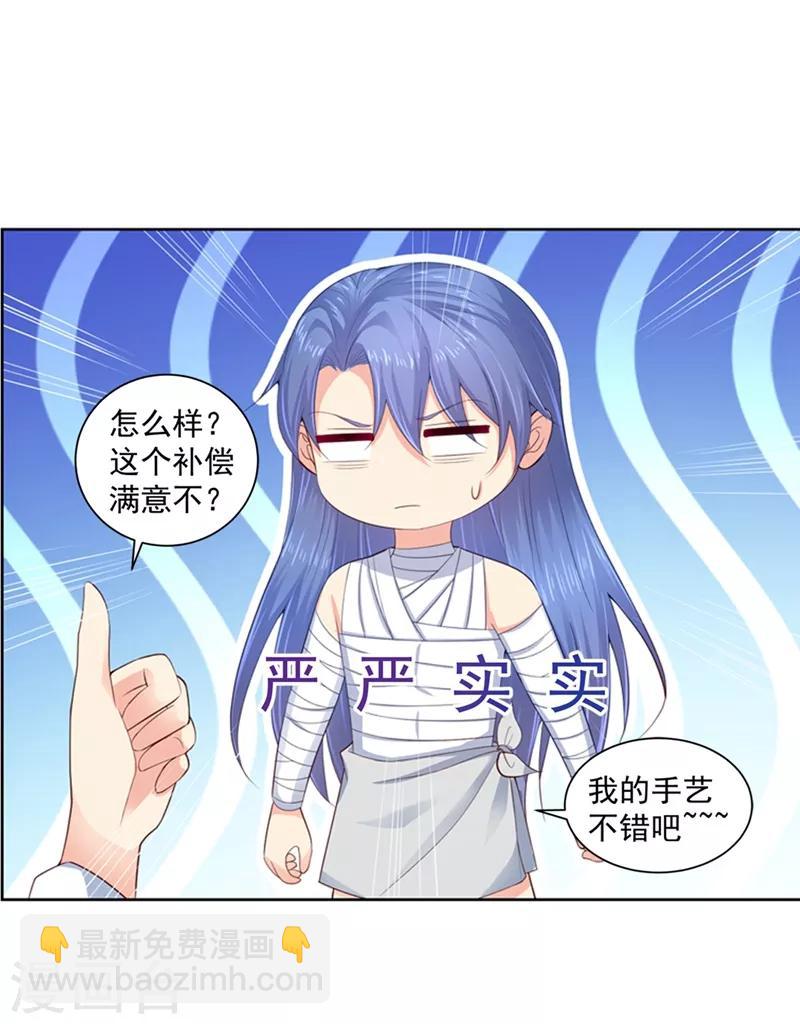第186话 伤害本王的代价7