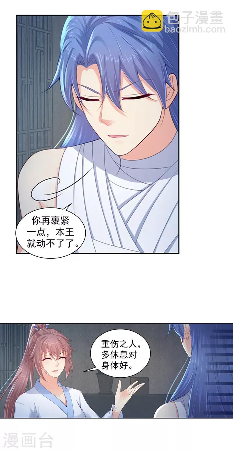 第186话 伤害本王的代价8