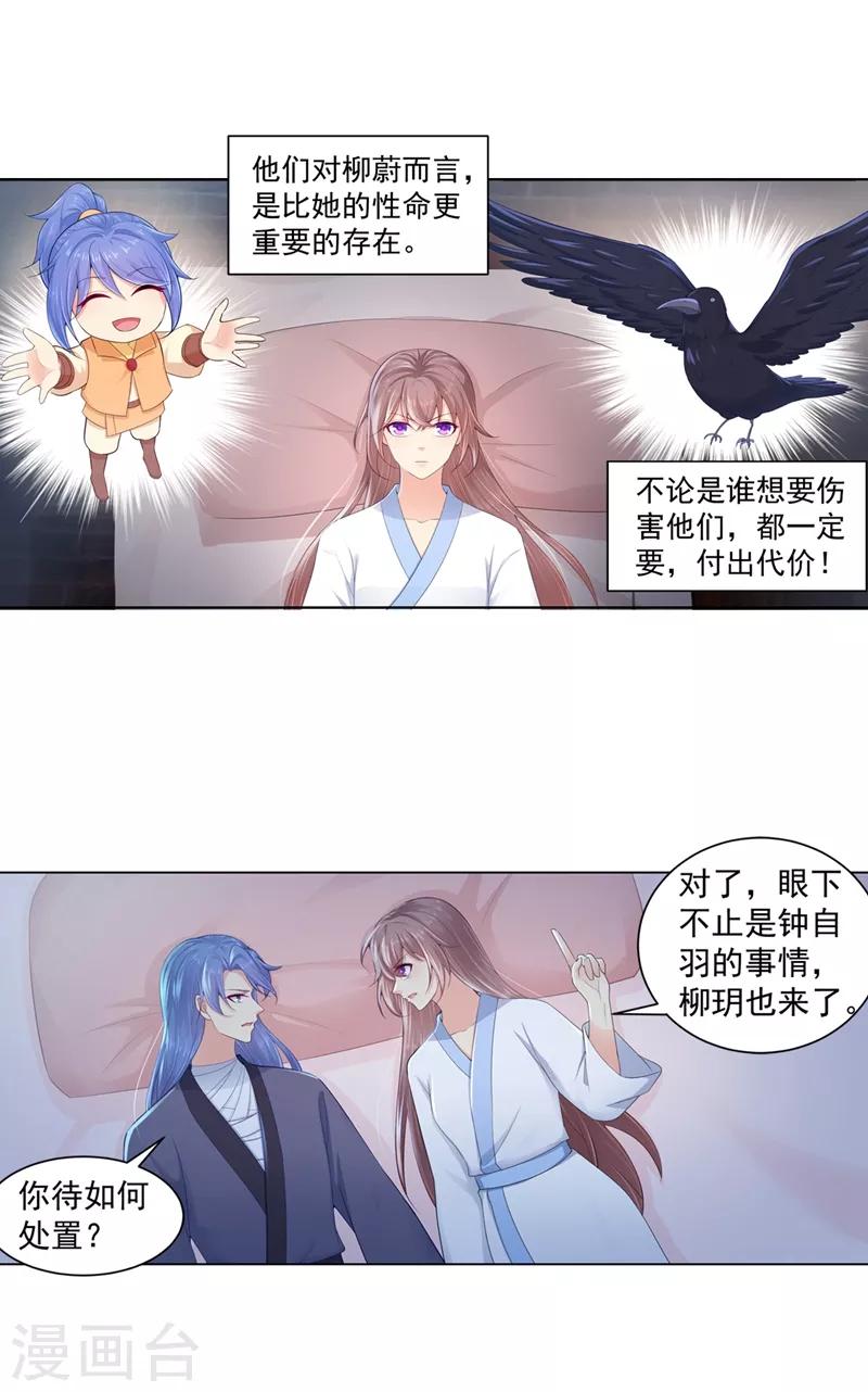 第187话 缉拿钟自羽1