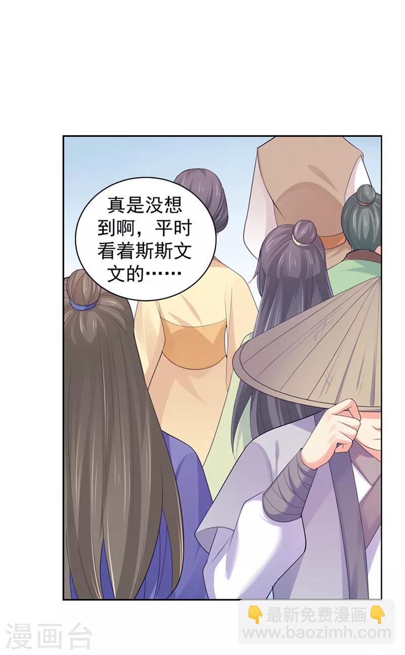 第187话 缉拿钟自羽13