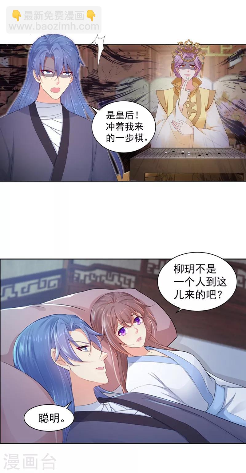 第187话 缉拿钟自羽3
