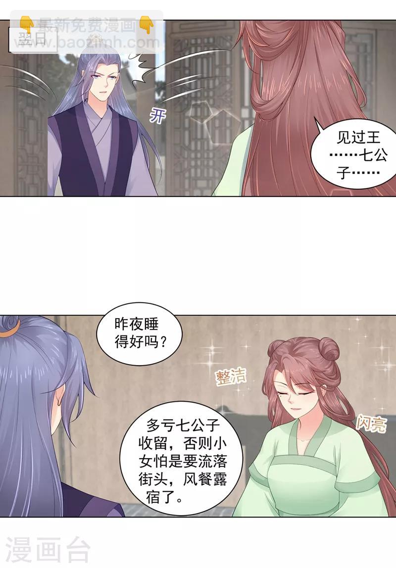 第187话 缉拿钟自羽5