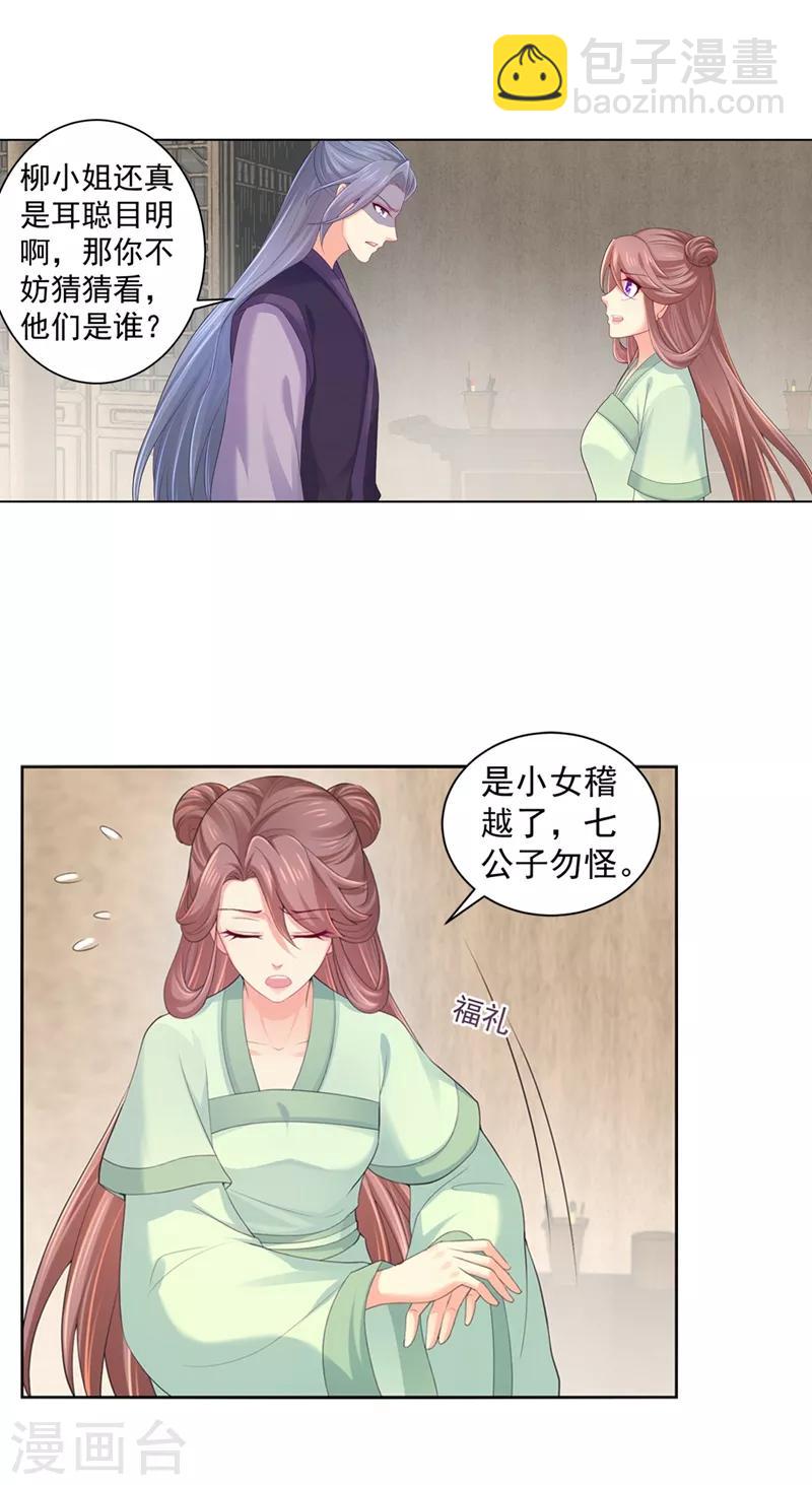 第187话 缉拿钟自羽7