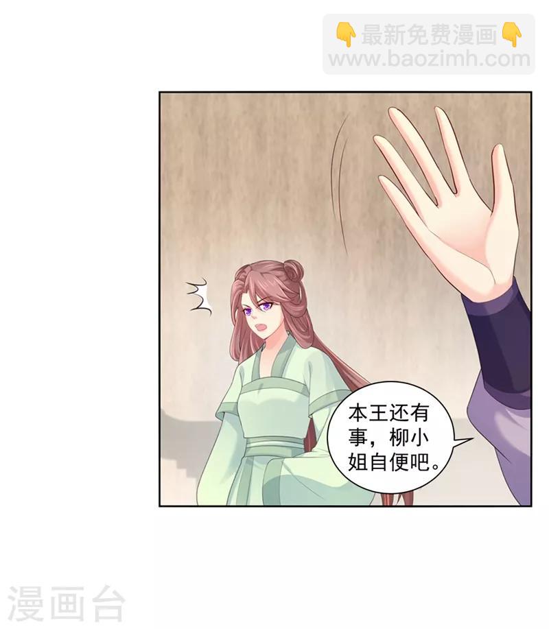 第187话 缉拿钟自羽8