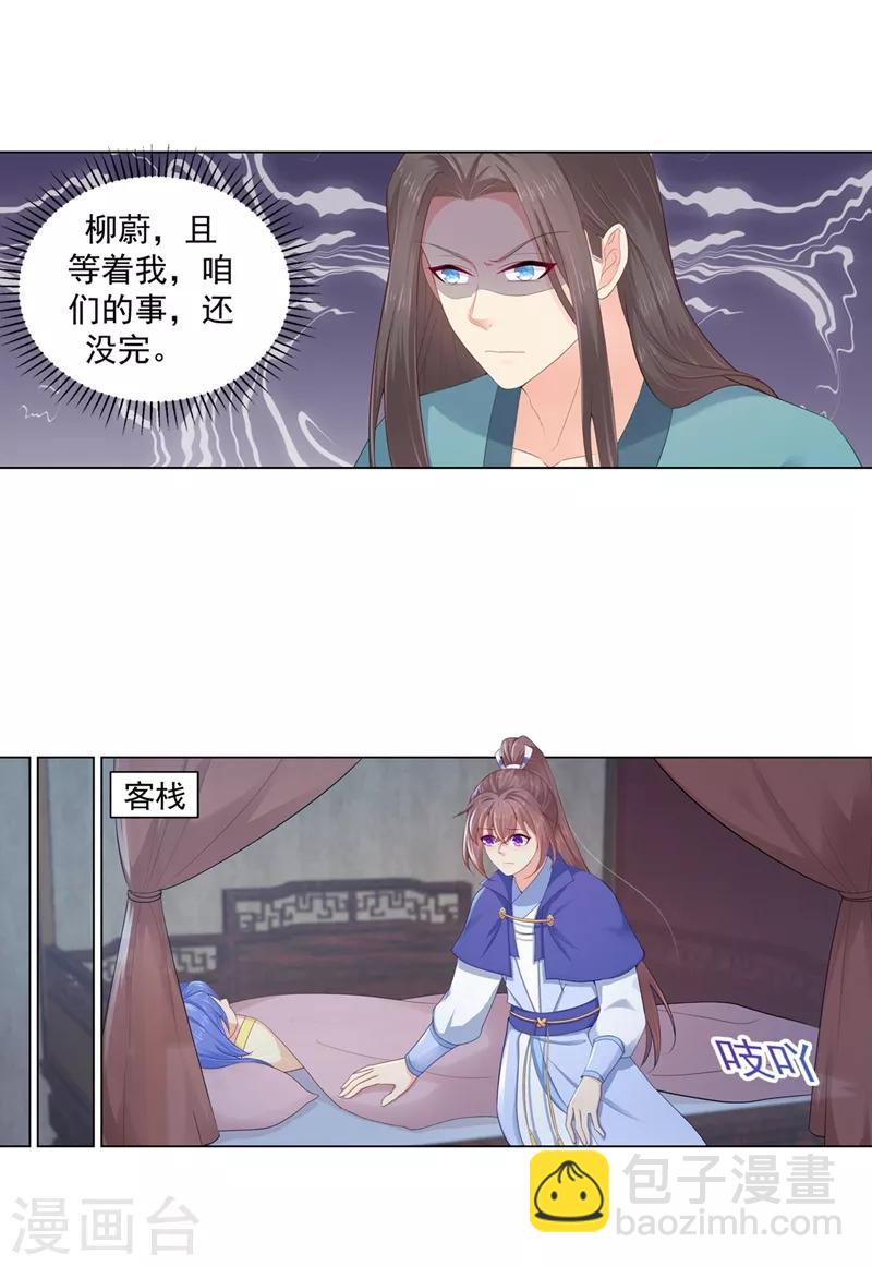 第188话 趁早分道扬镳10