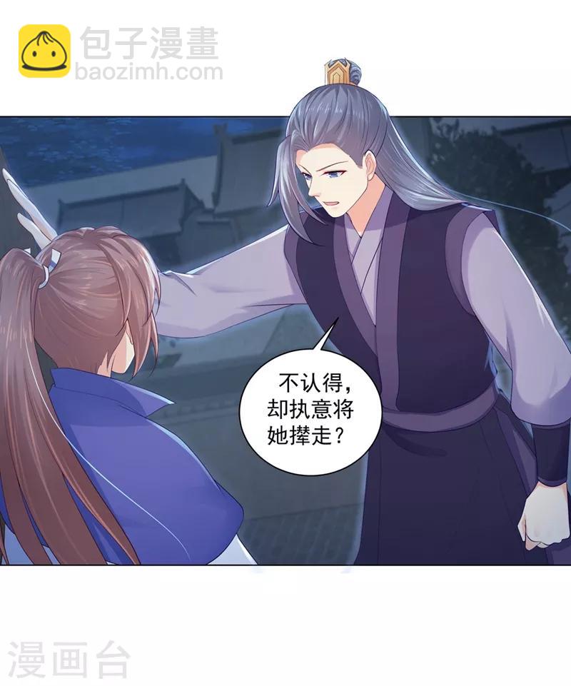 第188话 趁早分道扬镳15