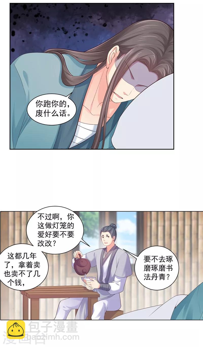 第188话 趁早分道扬镳3
