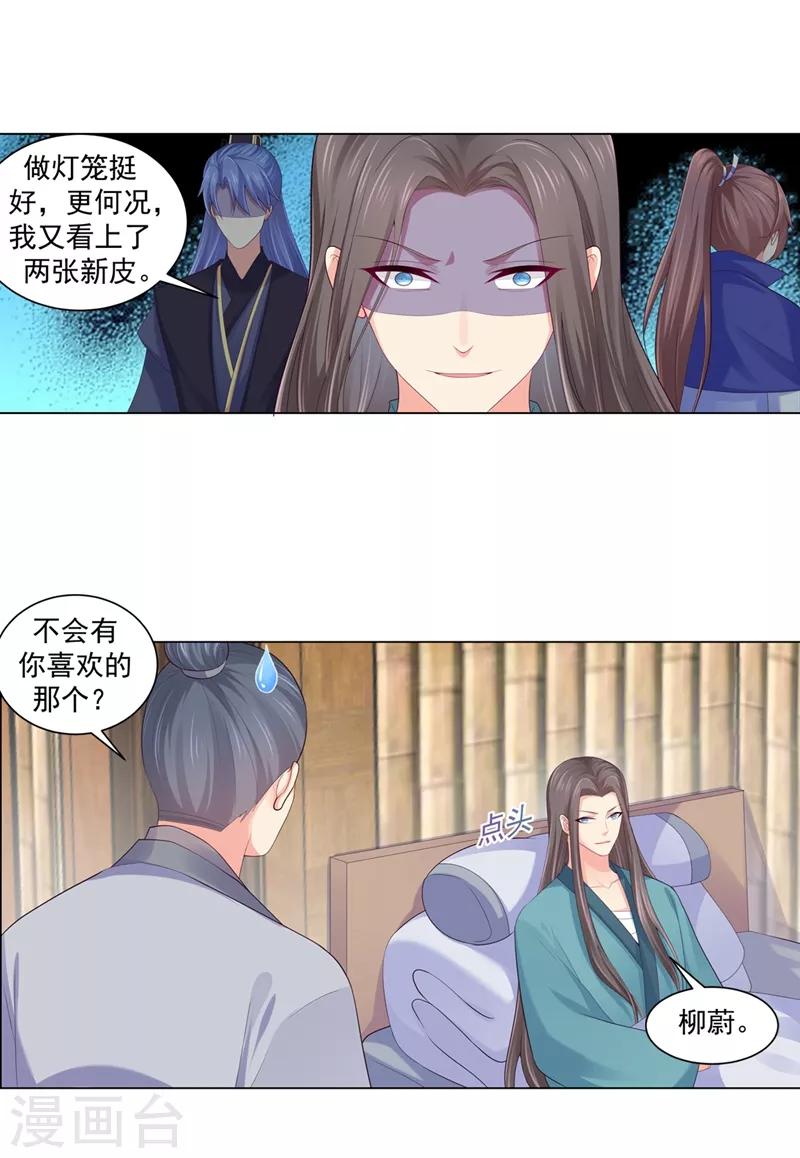 第188话 趁早分道扬镳5