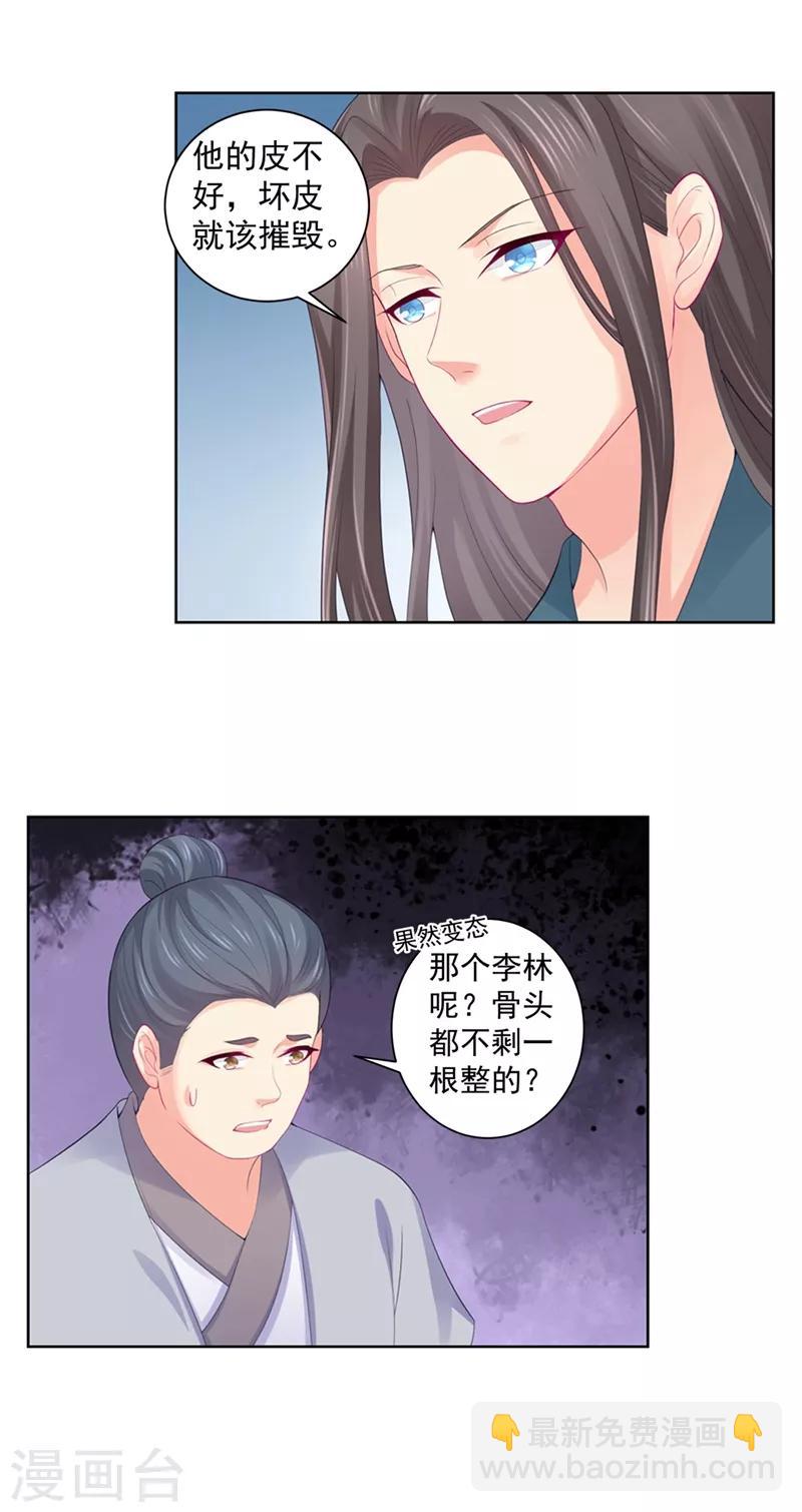 第188话 趁早分道扬镳7