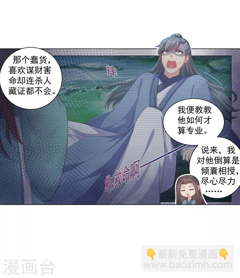 第188话 趁早分道扬镳8