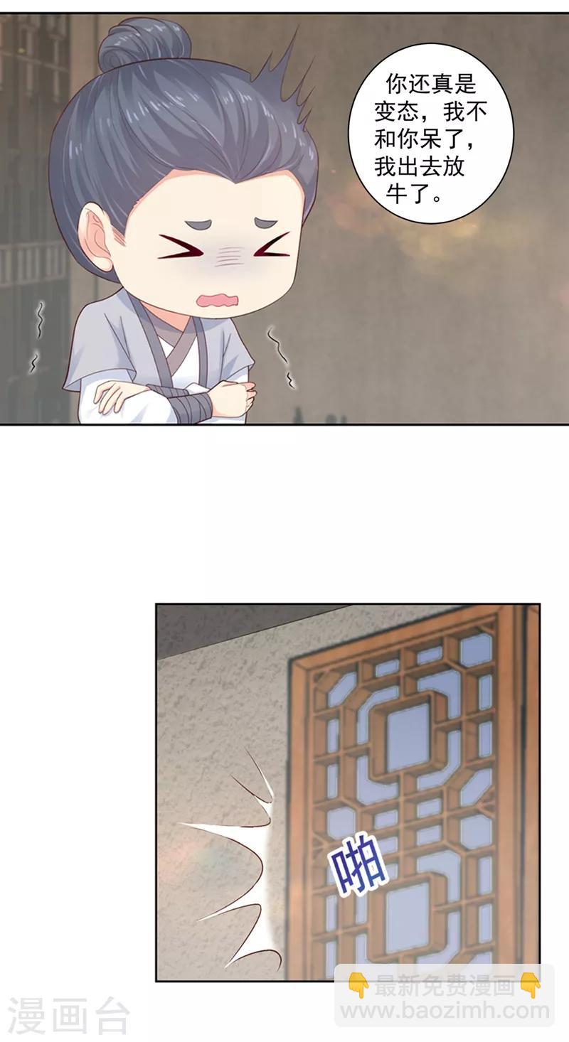第188话 趁早分道扬镳9
