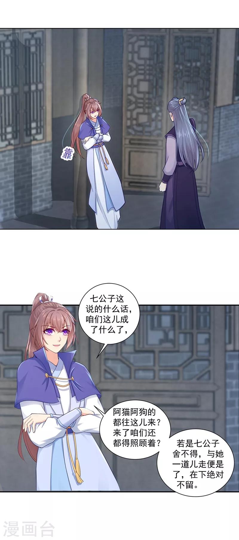 第189话 断指疑云0
