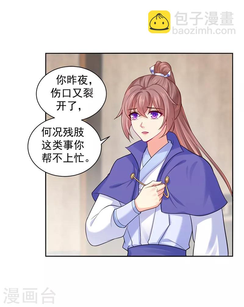 第189话 断指疑云10