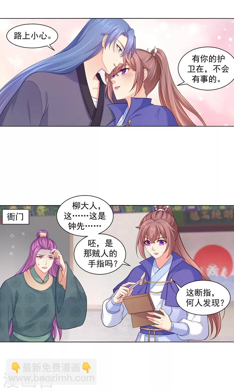 第189话 断指疑云11