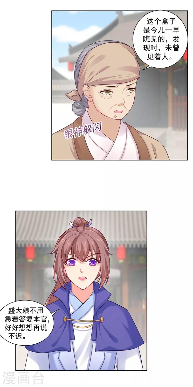 第189话 断指疑云14