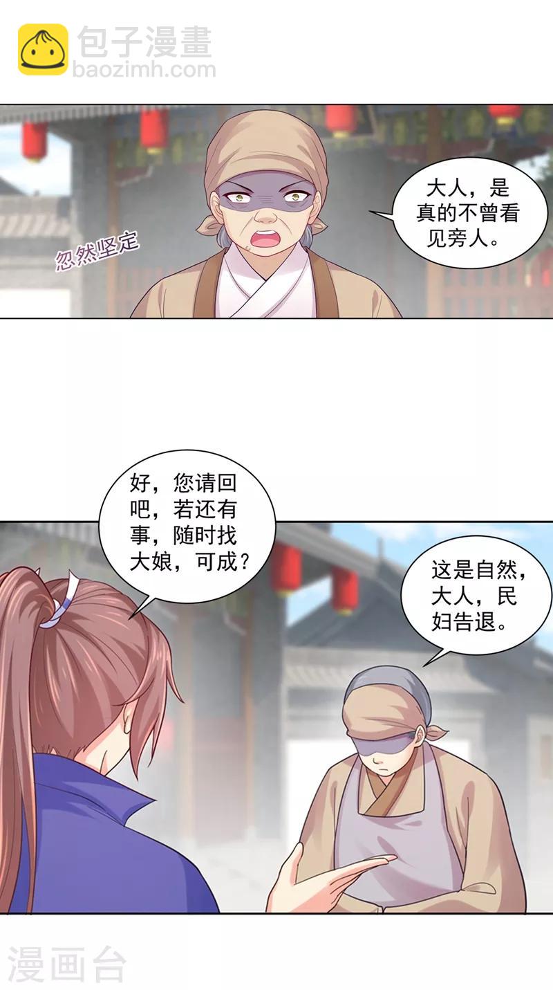 第189话 断指疑云15