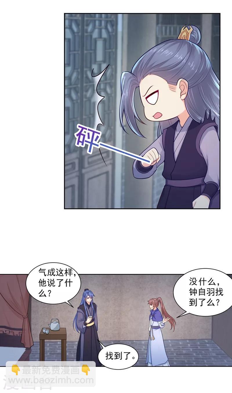 第189话 断指疑云2