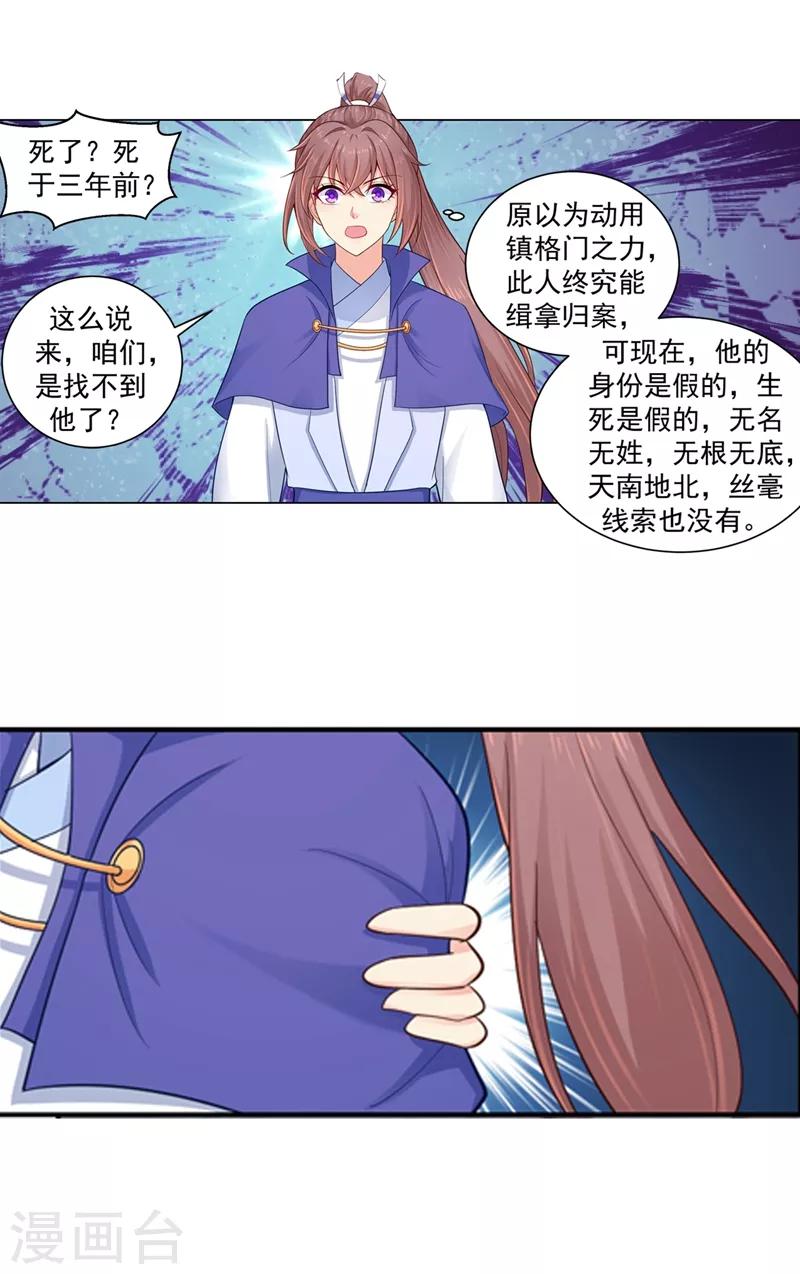 第189话 断指疑云4