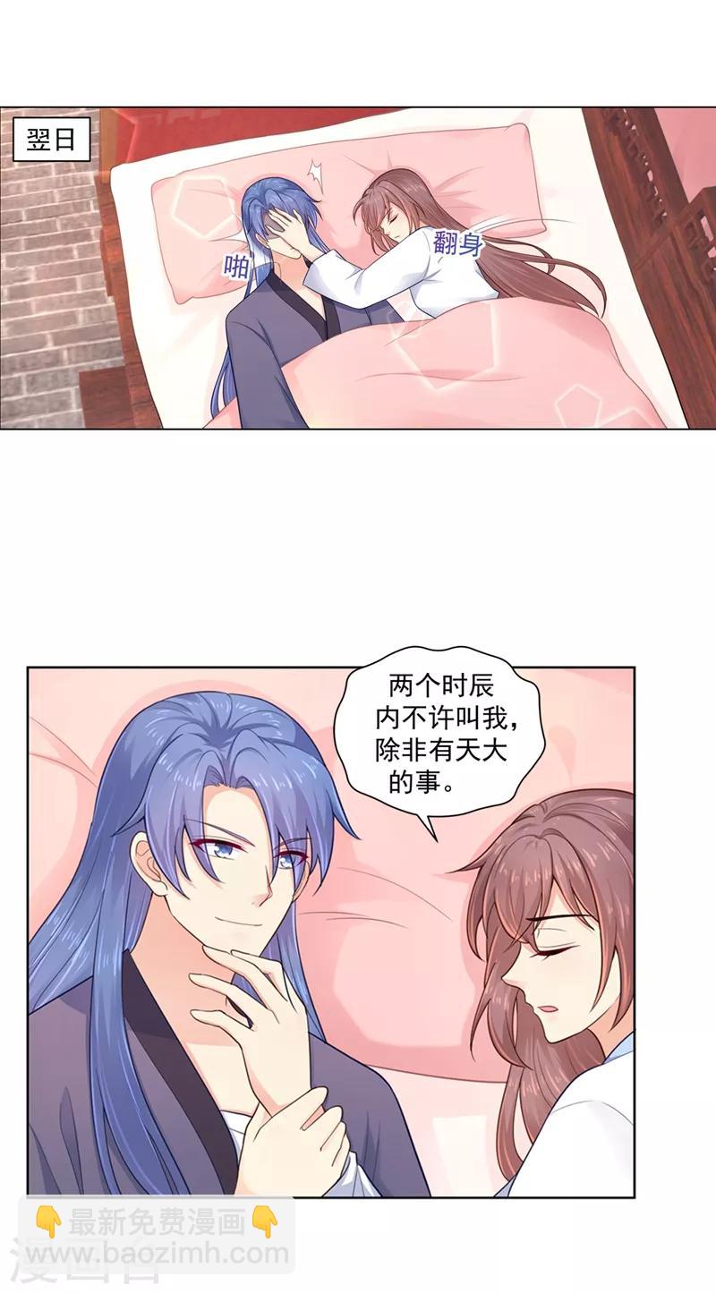 第189话 断指疑云7