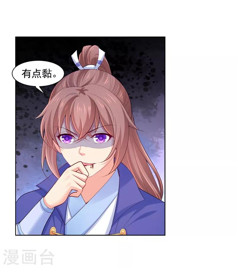 第190话 神秘的盛大娘1
