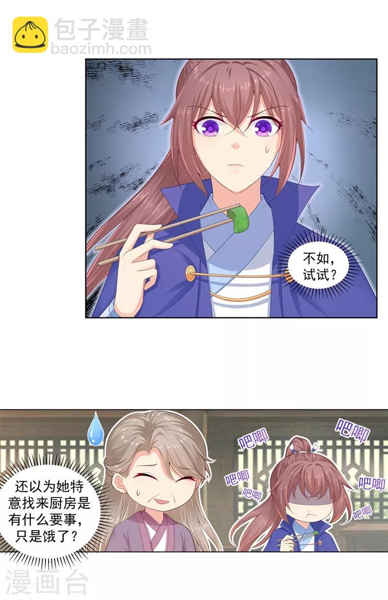第190话 神秘的盛大娘13