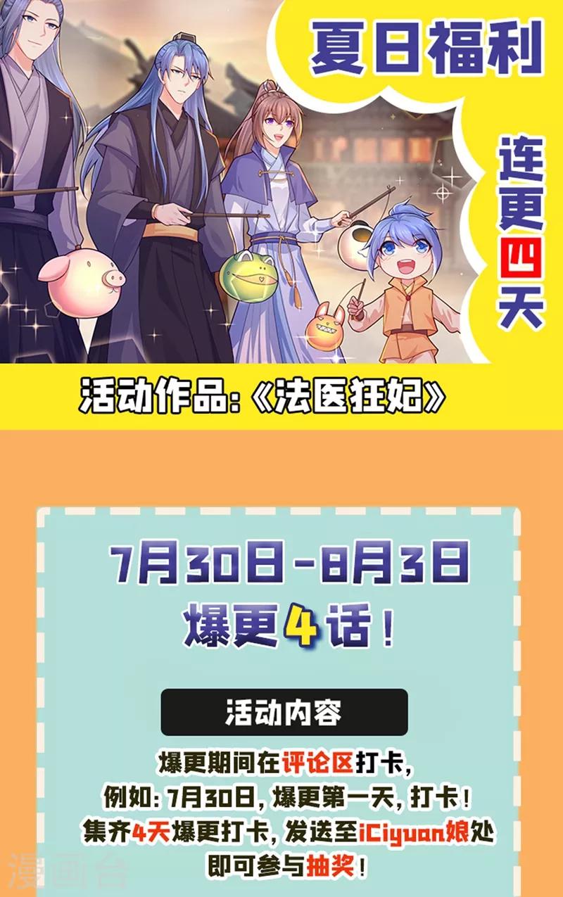 第190话 神秘的盛大娘15