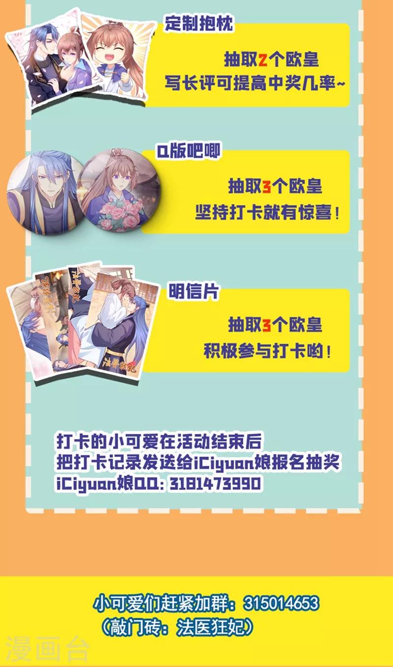 第190话 神秘的盛大娘16