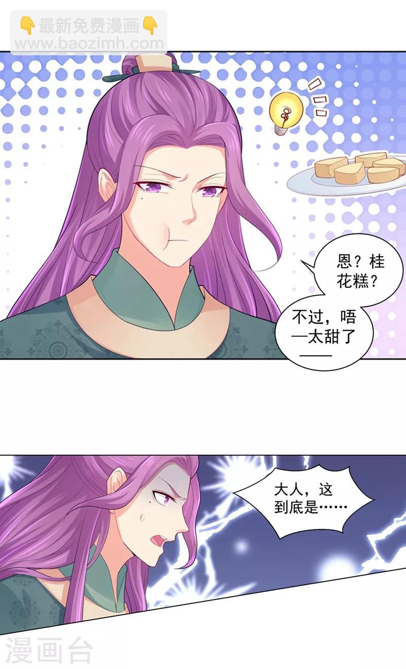 第190话 神秘的盛大娘4