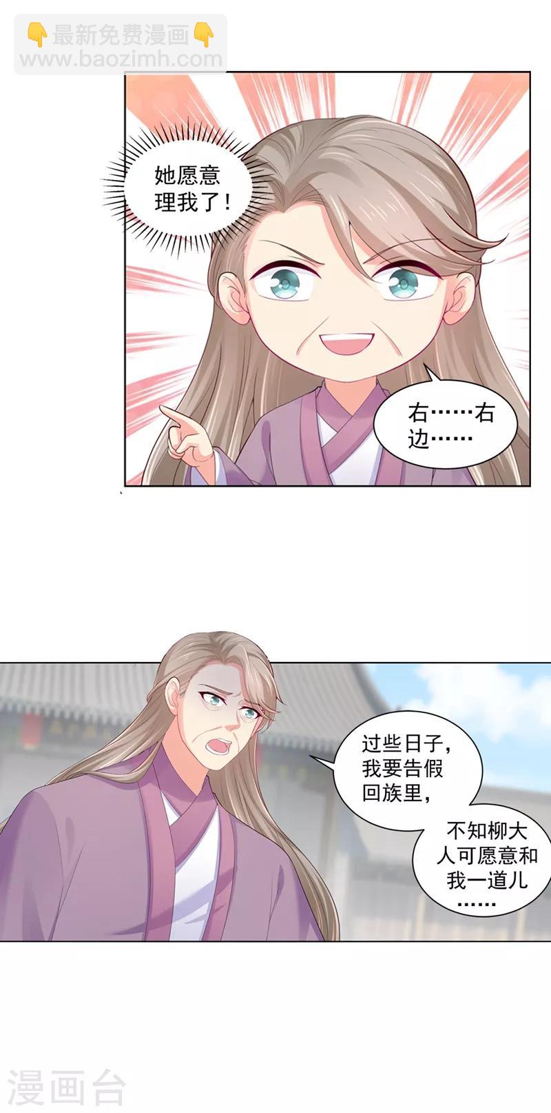第190话 神秘的盛大娘7