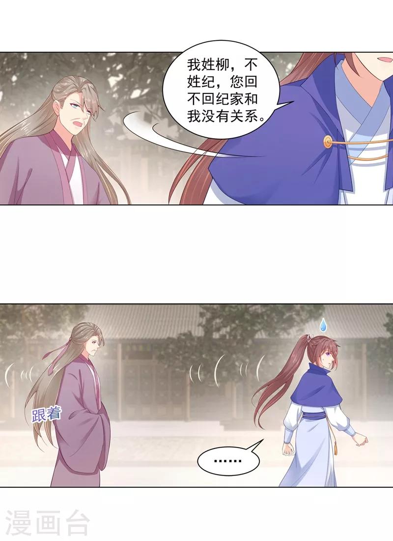 第190话 神秘的盛大娘8