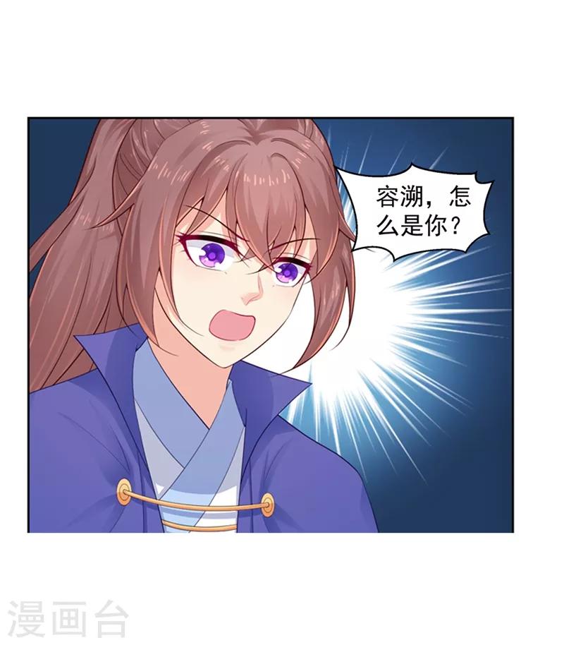 第191话 正面碰上柳玥11