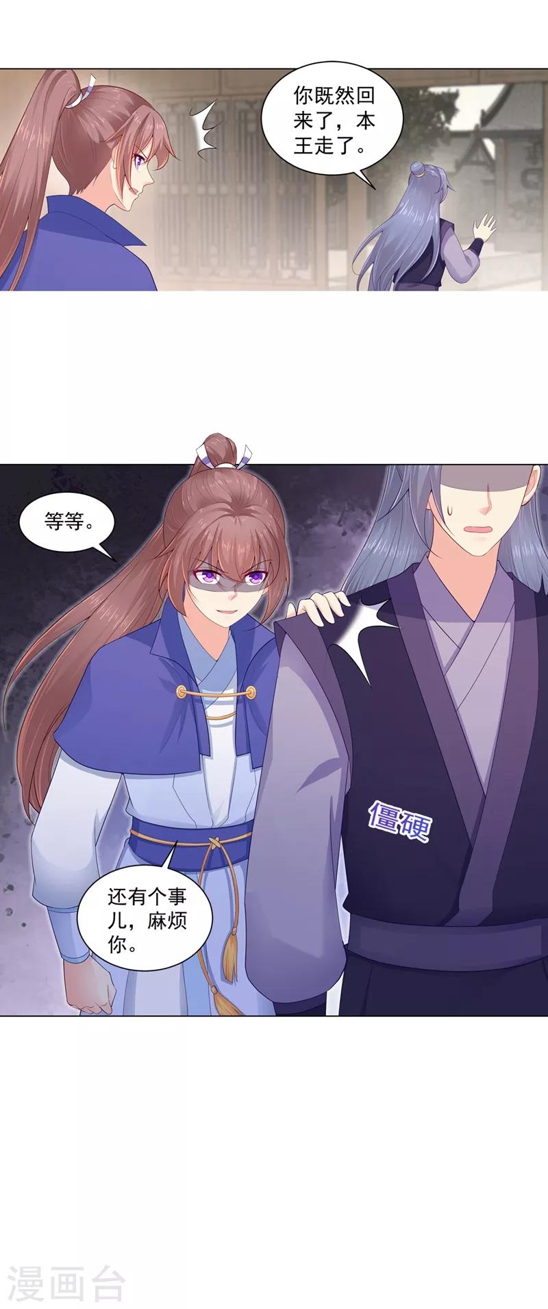 第191话 正面碰上柳玥13