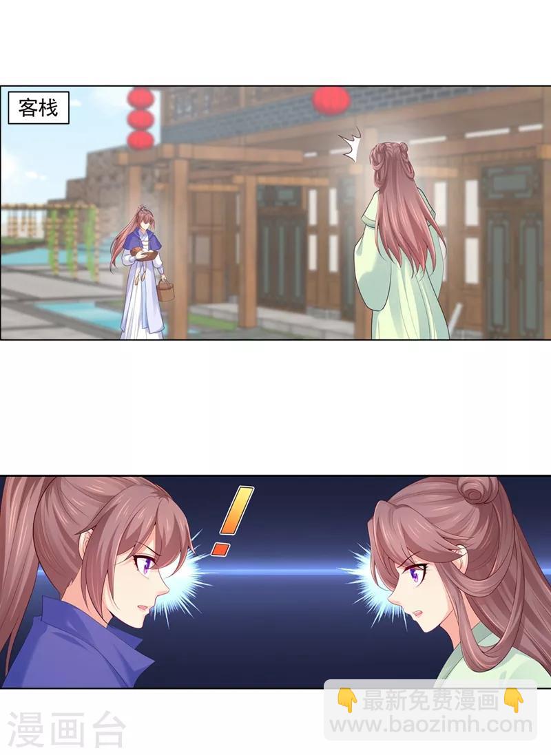 第191话 正面碰上柳玥4