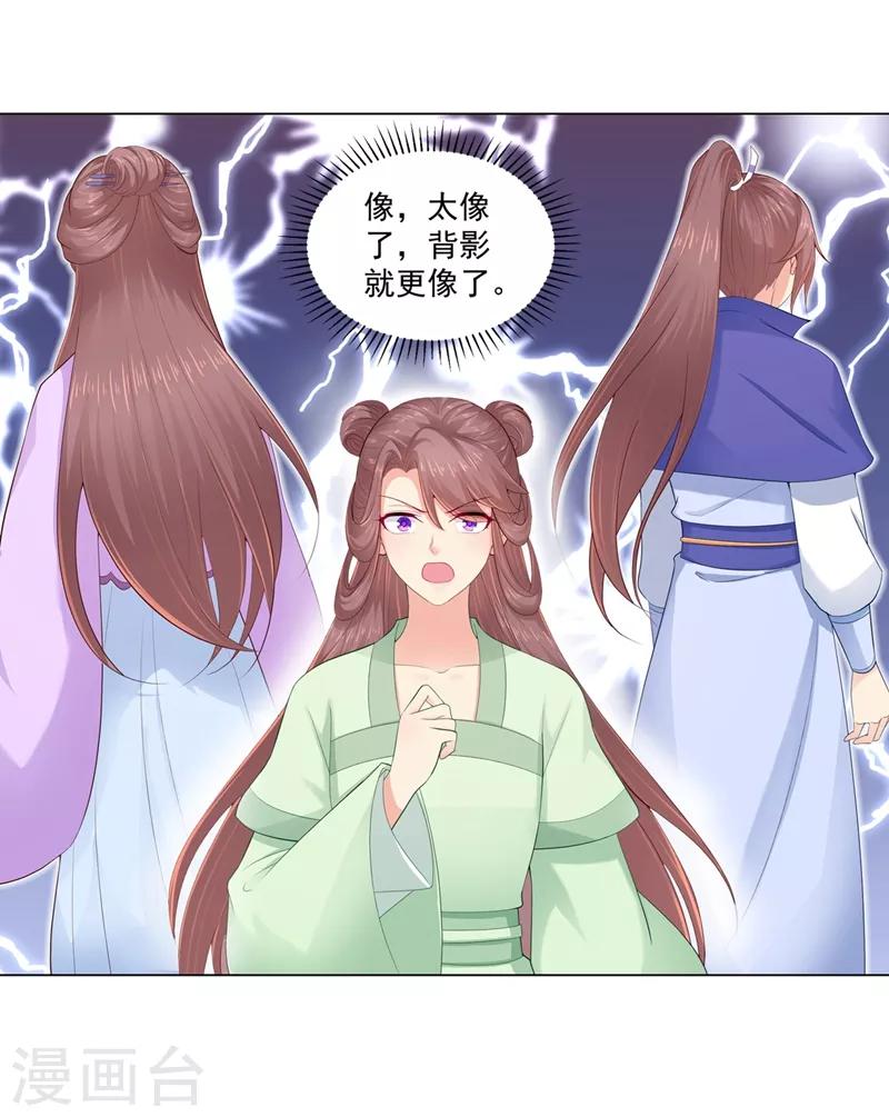第191话 正面碰上柳玥9