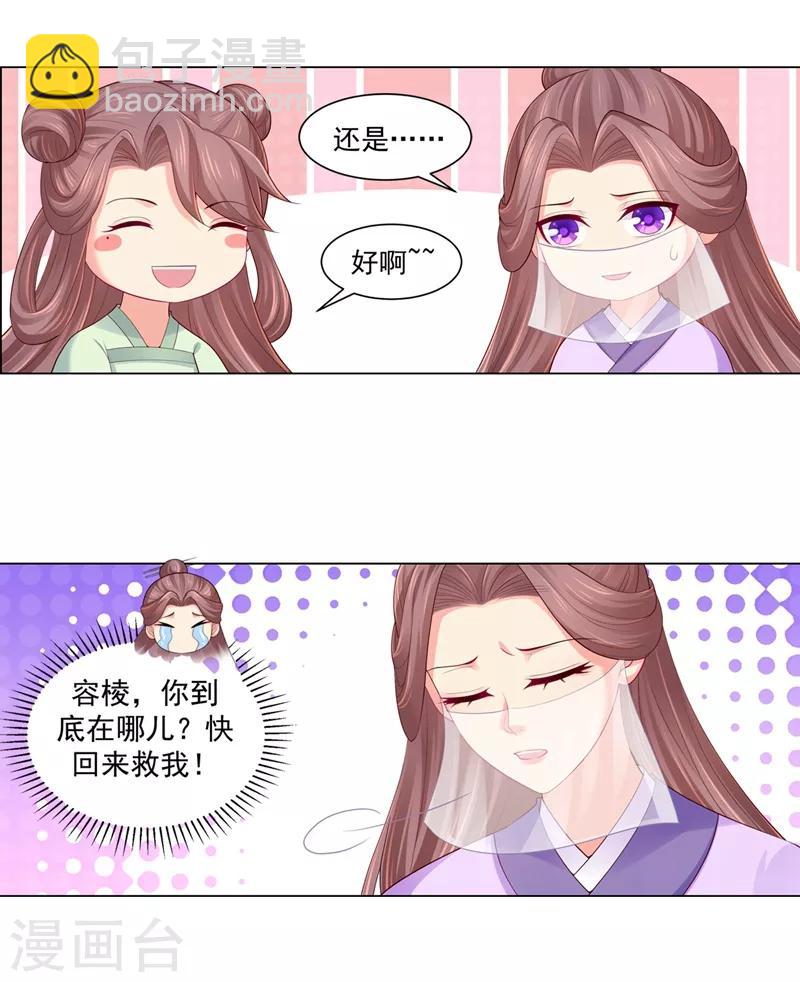 第192话 柳大小姐，别来无恙10