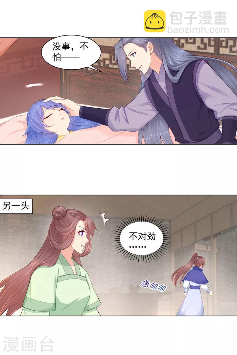 第192话 柳大小姐，别来无恙2