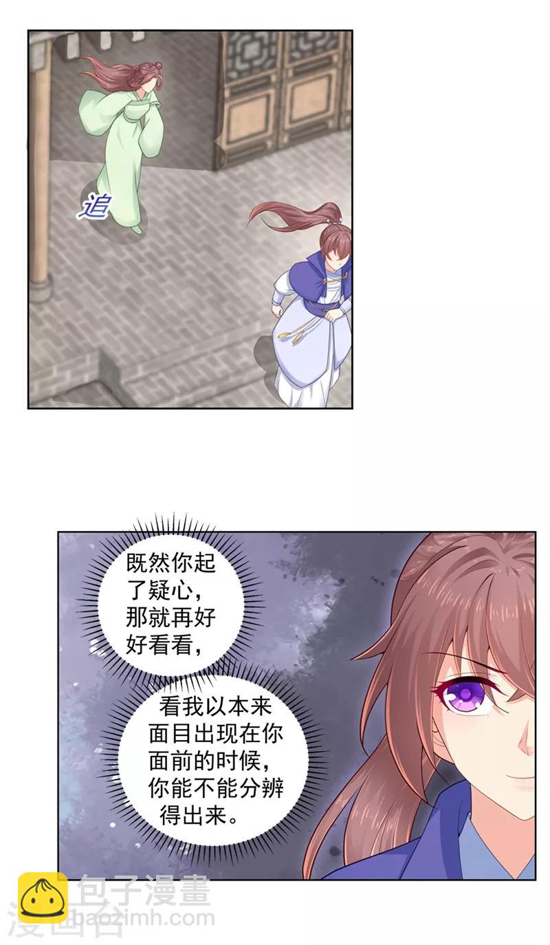 第192话 柳大小姐，别来无恙3