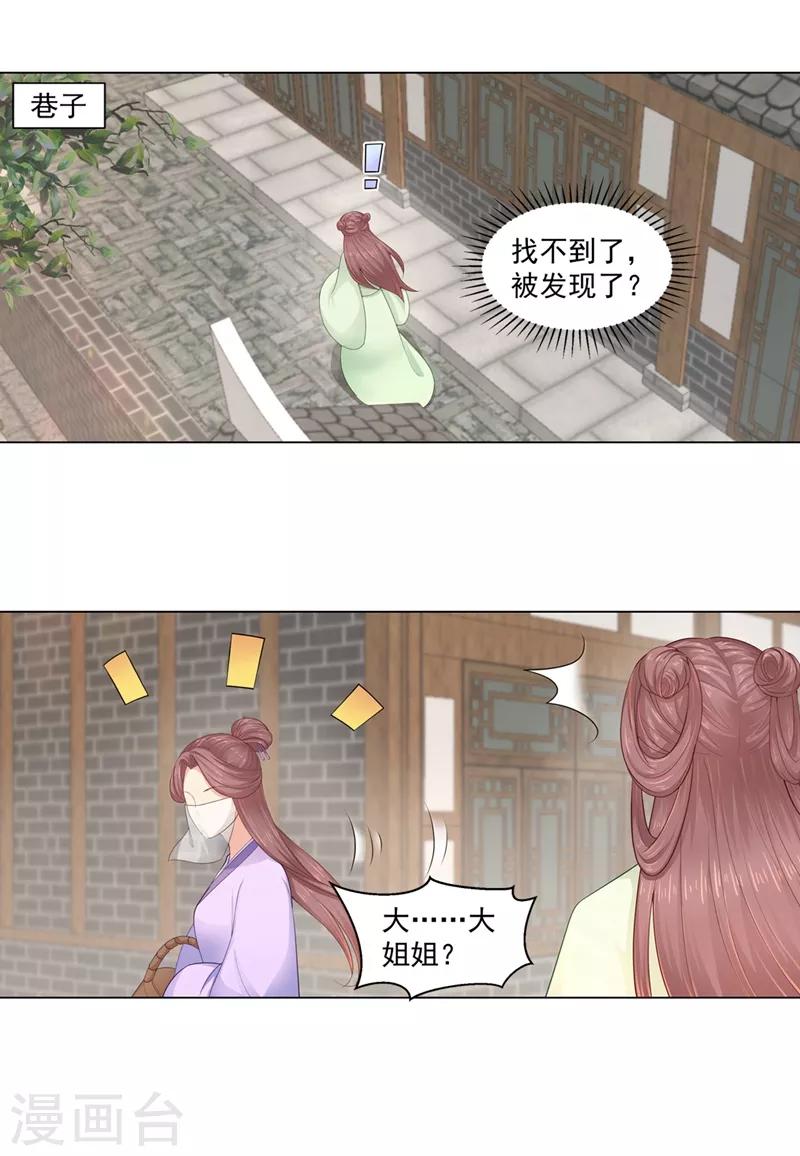 第192话 柳大小姐，别来无恙4